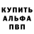 Alfa_PVP кристаллы Sergey Mityushin
