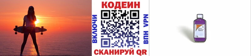 Кодеиновый сироп Lean напиток Lean (лин)  Унеча 