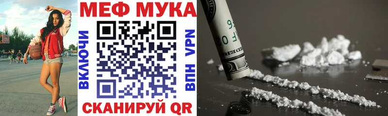 МЕФ мука Унеча